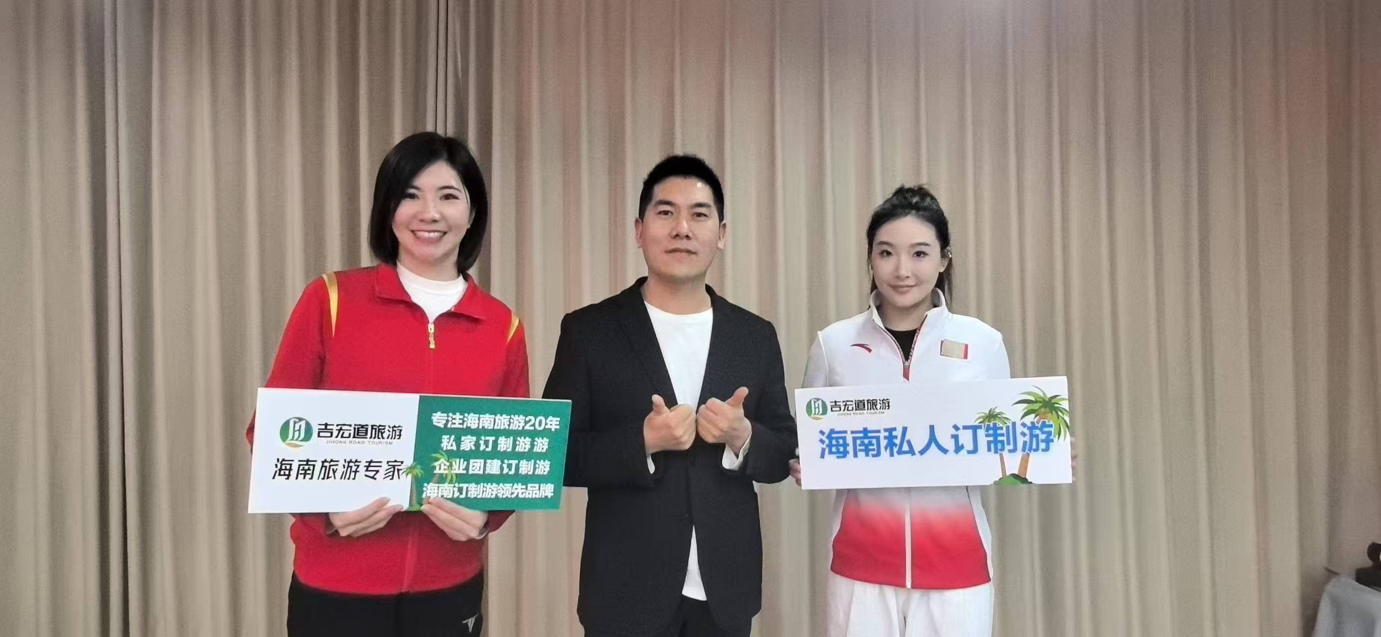 道旅行社代言共同打造海南私人订制游冠军品