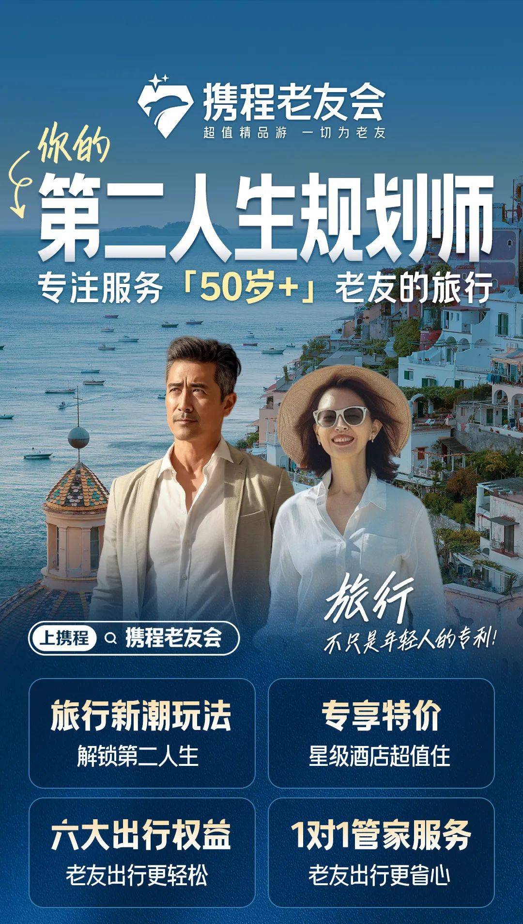 养+银发旅游”模式升温的机遇与挑战j9九游会登录万亿级赛道来袭！“康(图4)