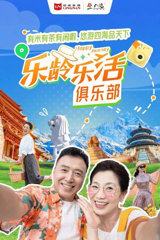 养+银发旅游”模式升温的机遇与挑战j9九游会登录万亿级赛道来袭！“康(图5)