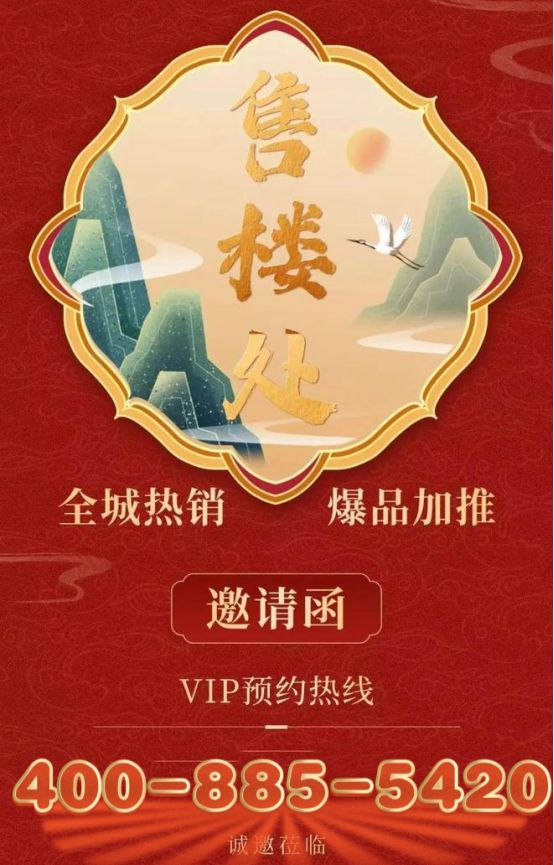 @建发海阅首府售楼处电话发布：打造新标杆九游会J9入口❀2025vol1 ꦿ℘(图4)