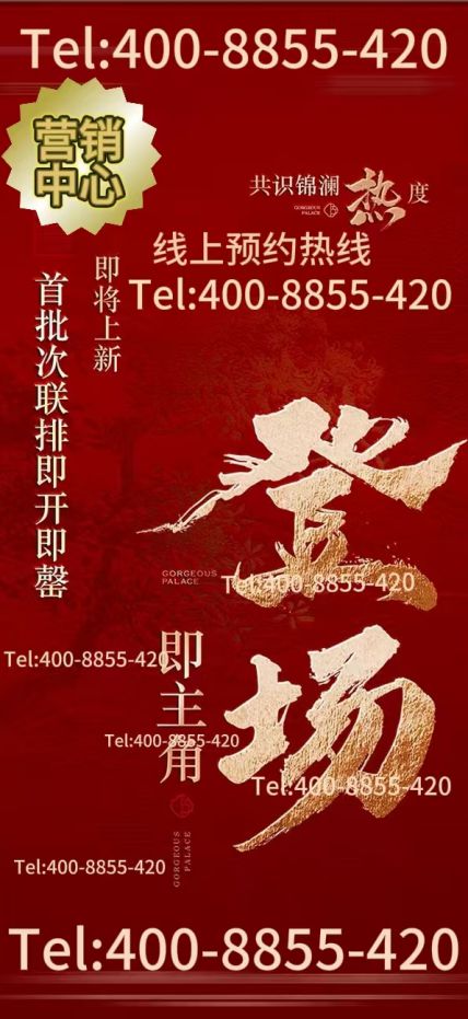 @建发海阅首府售楼处电话发布：打造新标杆九游会J9入口❀2025vol1 ꦿ℘(图8)