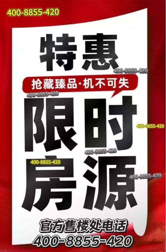 @建发海阅首府售楼处电话发布：打造新标杆九游会J9入口❀2025vol1 ꦿ℘(图12)