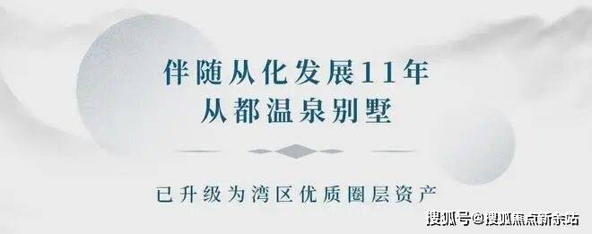 天花板”感受山间温泉的温暖疗愈！从都国际欢迎您的莅临品鉴j9平台体验水墨丹青+雍容宁静的完美假期！打卡从化温泉“(图6)