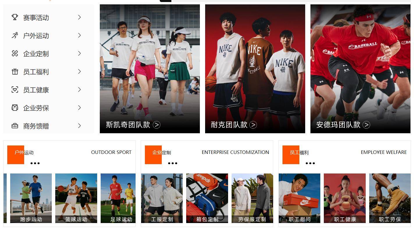 奇专属团购：天团1号为企业定制员工关怀j9九游会真人第一品牌赋能团队尊享斯凯