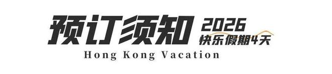 二段徒步露营、打卡网红破边洲、游览塔门岛j9国际站深港跨年徒步丨香港麦理浩径第(图6)