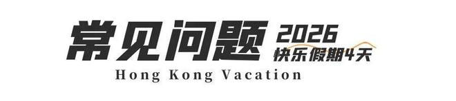 二段徒步露营、打卡网红破边洲、游览塔门岛j9国际站深港跨年徒步丨香港麦理浩径第(图7)
