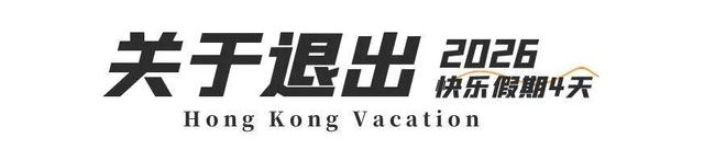 二段徒步露营、打卡网红破边洲、游览塔门岛j9国际站深港跨年徒步丨香港麦理浩径第(图17)